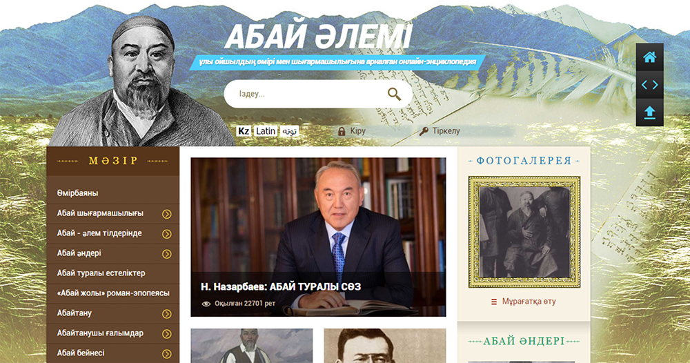 9 самых патриотичных сервисов в Казахстане